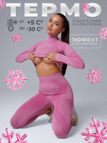 Комплект фуксия