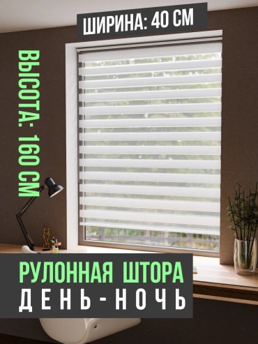 Saaroll SUN PROTECTION 526243173 белый 40x160 см