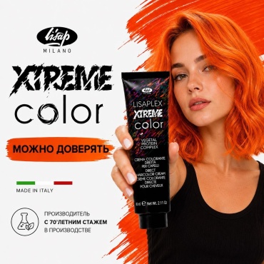 Lisap Milano Lisaplex Xtreme дерзкий оранжевый крем-краска 60 мл
