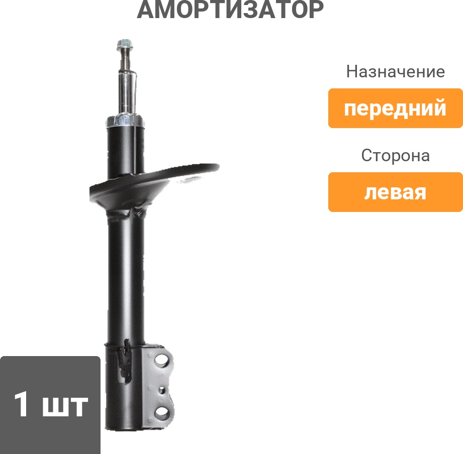 Амортизатор PATRON передний PSA334262 1 шт