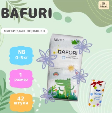 Подгузники BAFURI Day NB, 1, 42 шт