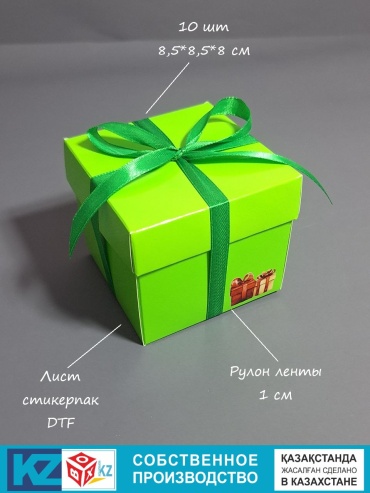 Набор коробок BOXKZ 10 шт, 8.5х8.5х8 см