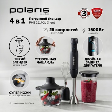Блендер погружной Polaris PHB 1517GL Silent черный