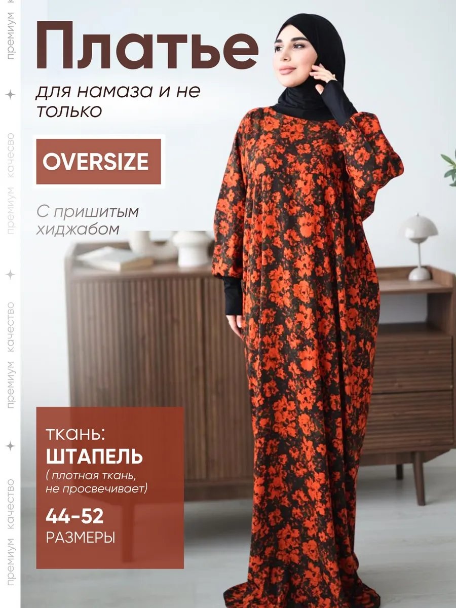 Намазник мультиколор