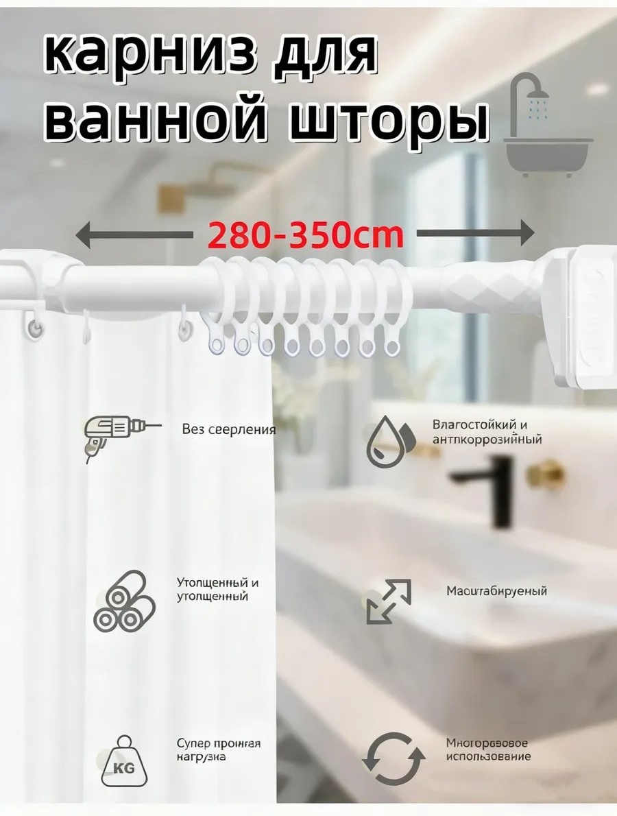 Карниз дугообразный 280 см, 501324281