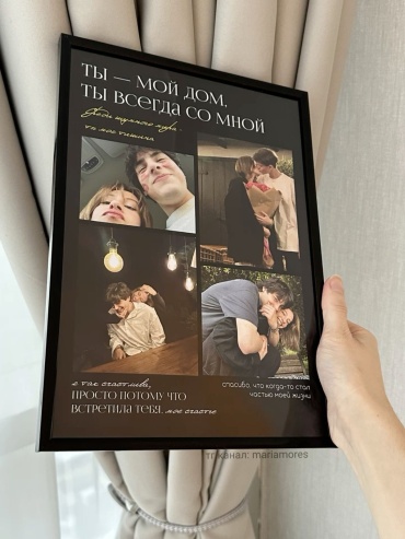 Фотопостер с вашими фотографиями «Мой дом»