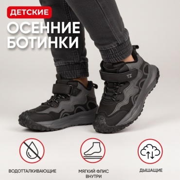Ботинки серый, черный