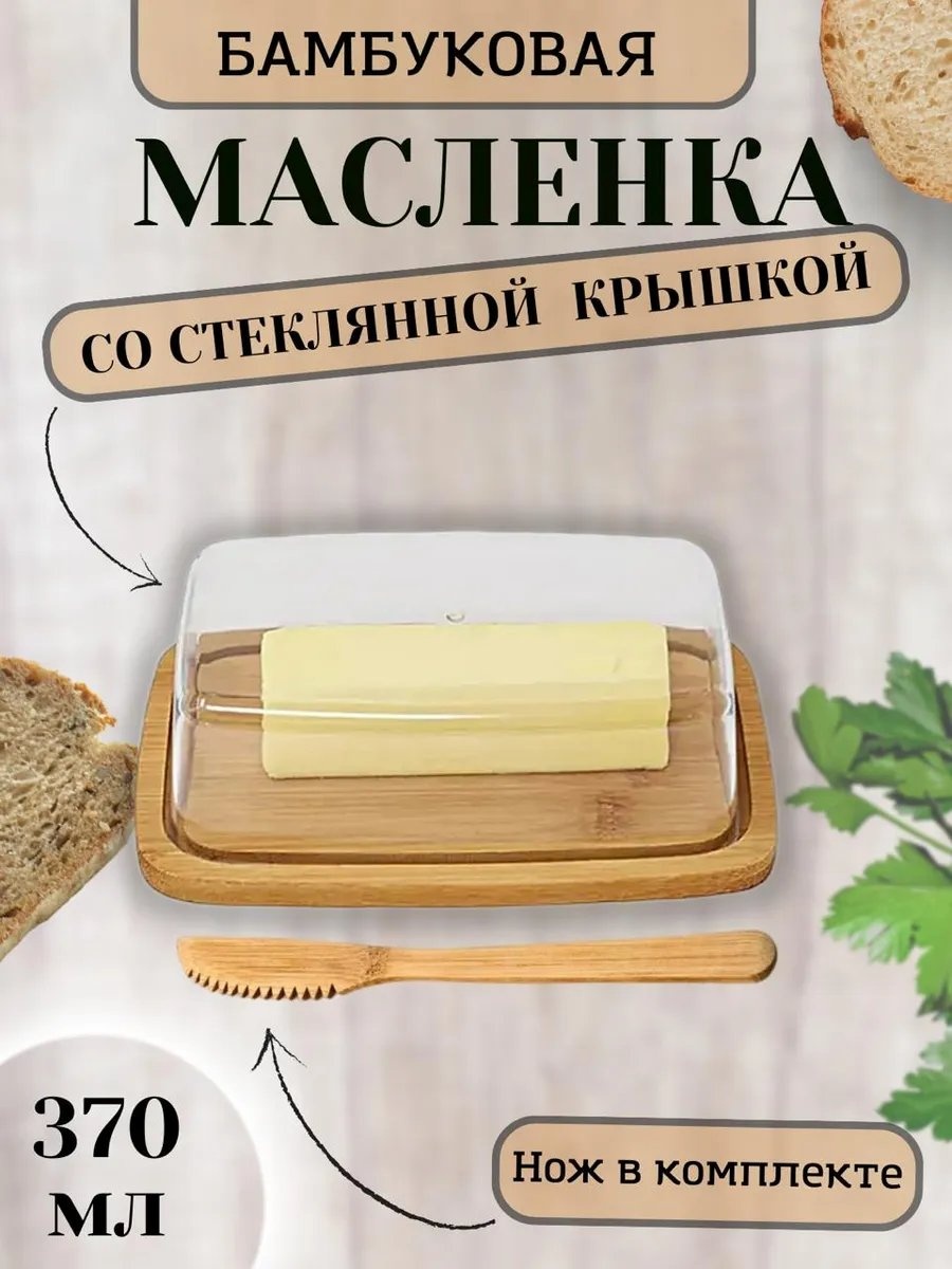 Масленка 297013335 прямоугольная 1 шт, бамбук