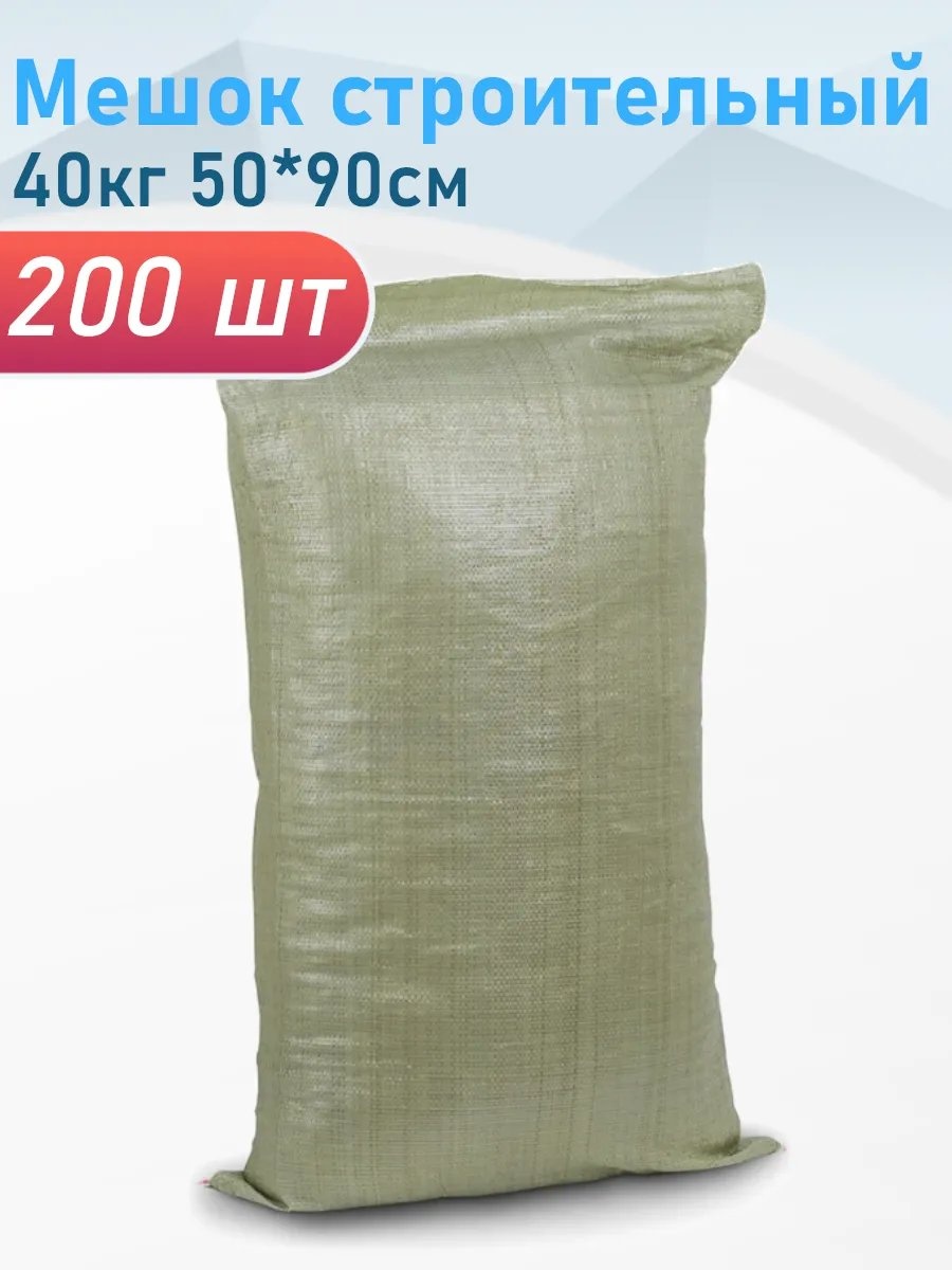 СНОУБУМ 906445 50 л