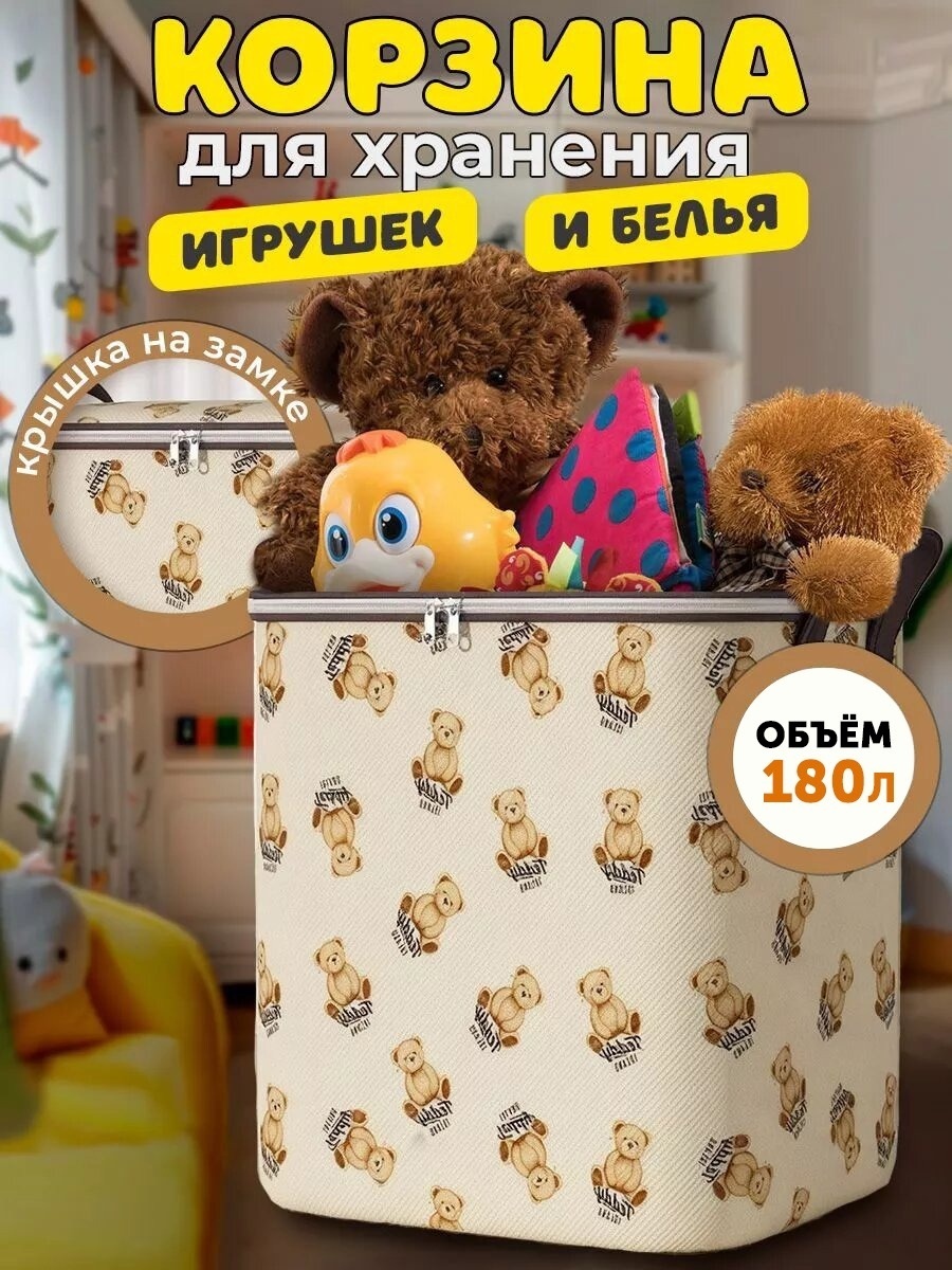 Органайзер для верхней одежды бежевый, 1 шт