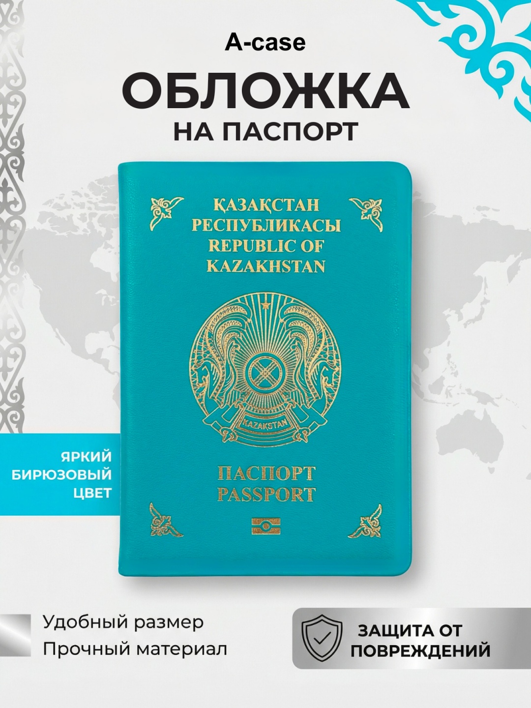 A-case для паспорта, поливинилхлорид, полиэстер