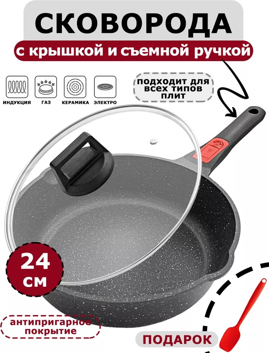 Сковорода Bobikuke 24 см с антипригарным покрытием, алюминий