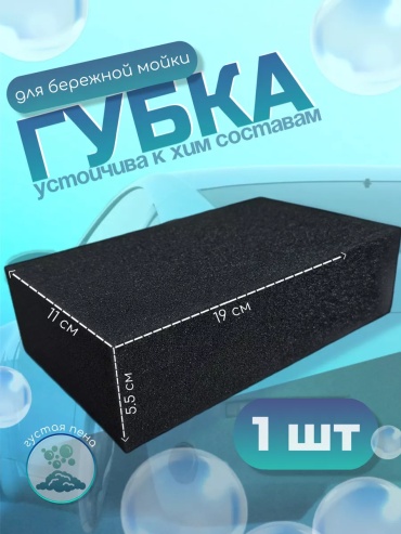 Dream Car губка 208935819195 1 шт