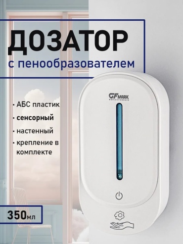 Дозатор для моющего средства 165497012