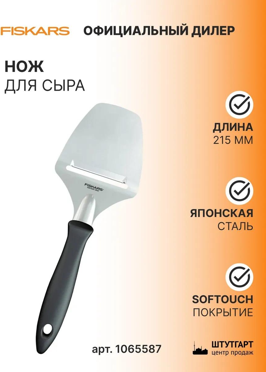 Кухонные весы FISKARS полипропилен, 1 шт