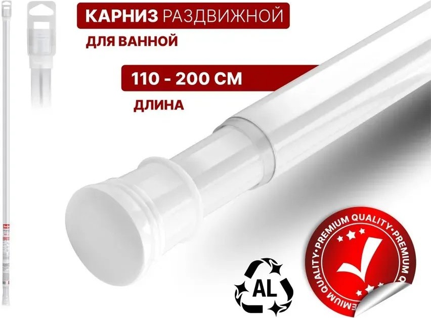 Карниз прямой PERFECTO LINEA 110 см, 325767083