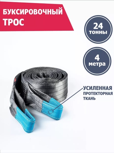 Tplus динамический строп 182943677 4 м