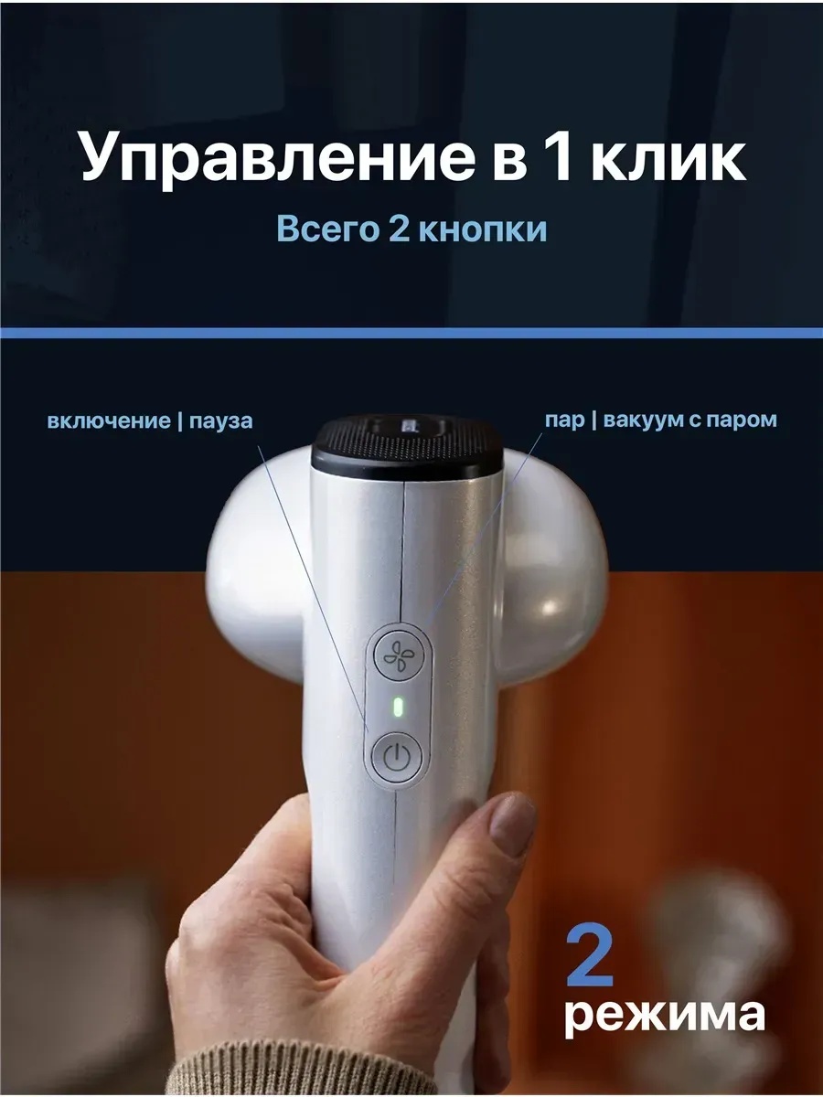 Вакуумный отпариватель — фото 9