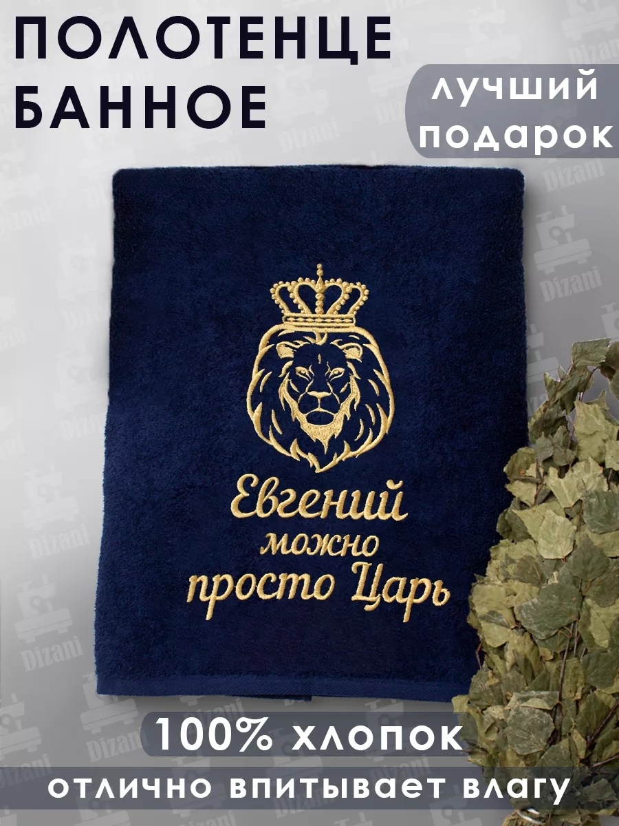 Полотенце Dizani 140x70 см, хлопок, 1 шт,