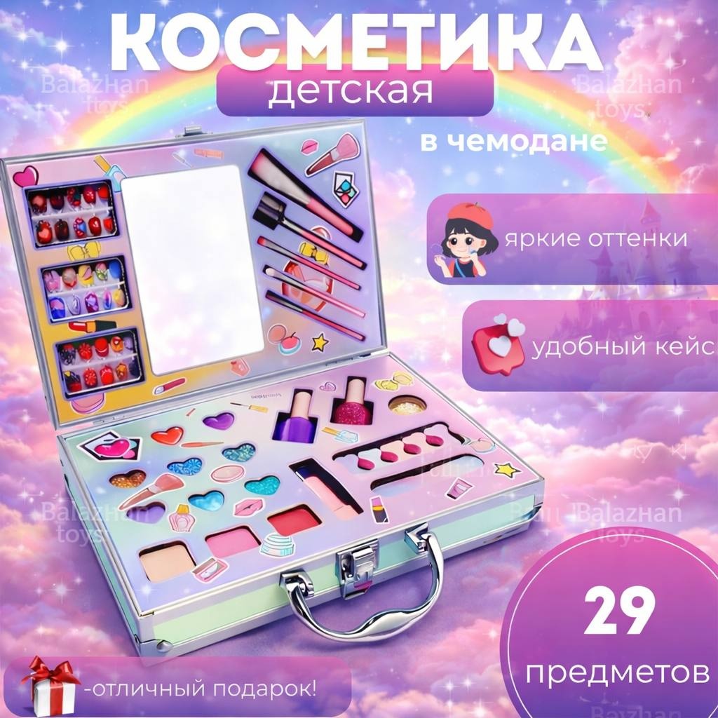 Balazhan Toys Детская косметика в чемодане Русалочки 29pcs набор 5+