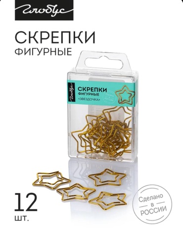 Скрепки Глобус С30-123ДЗ, 12 шт, 30 мм, золотой