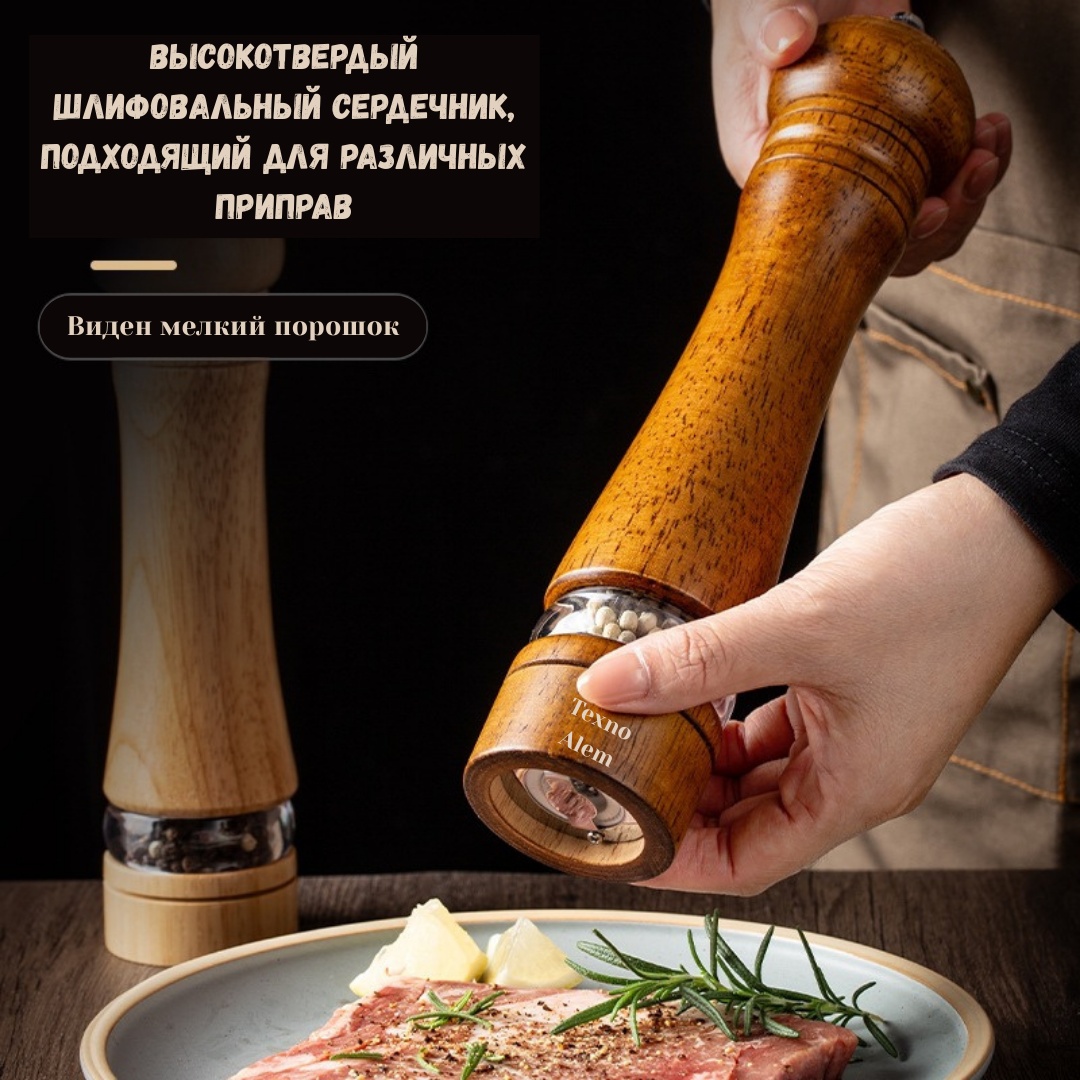 Мельница Kn1355, дерево