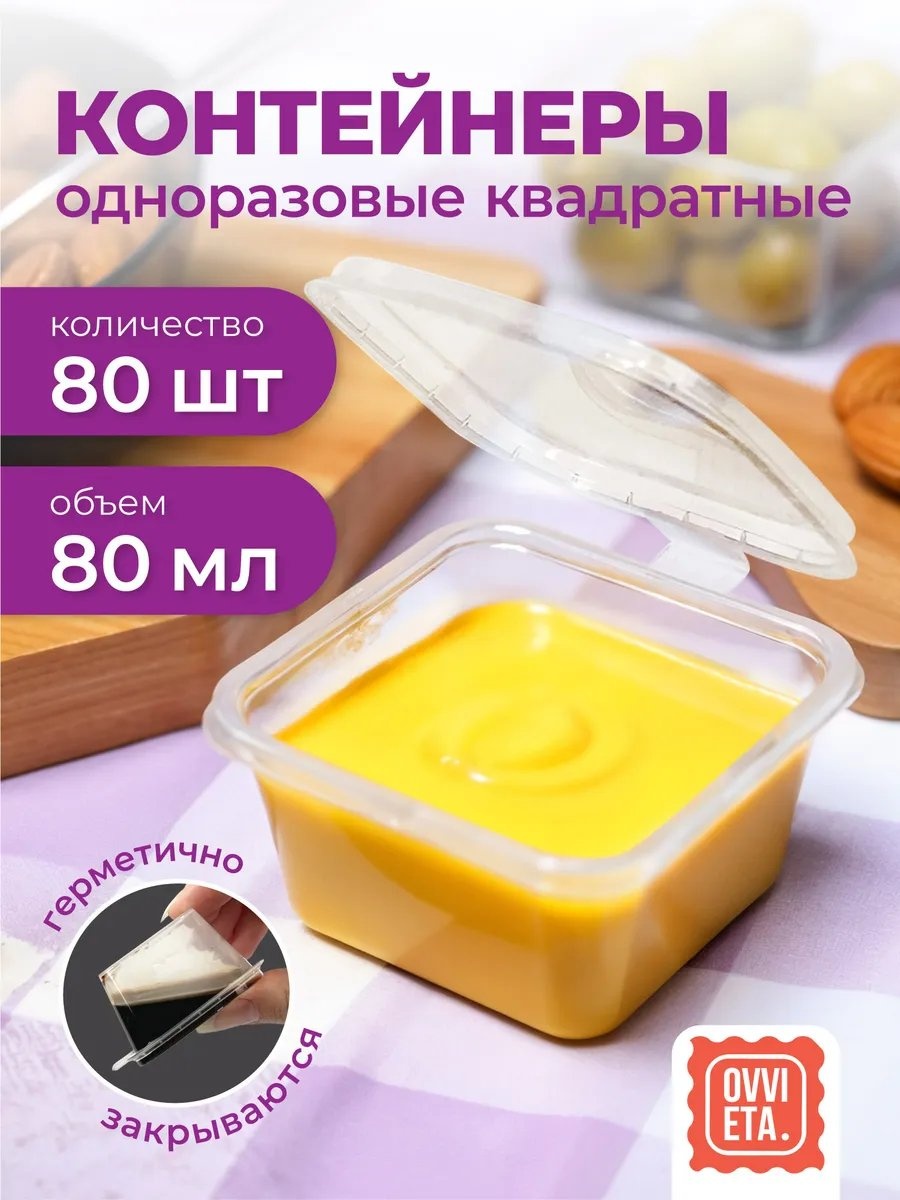 Набор посуды 372826275 прозрачный 80 шт