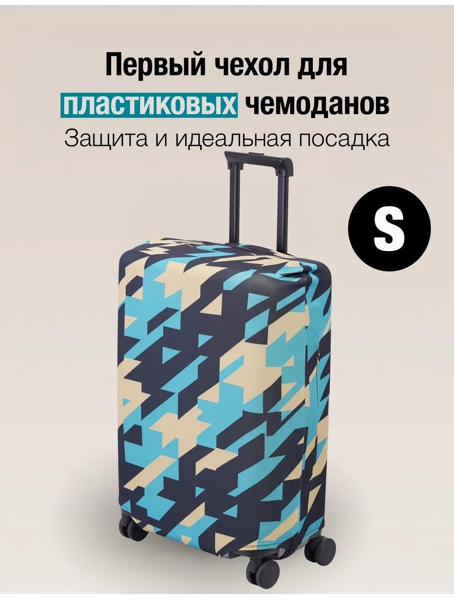 Приключения ждут маленький (до 40 л) черный