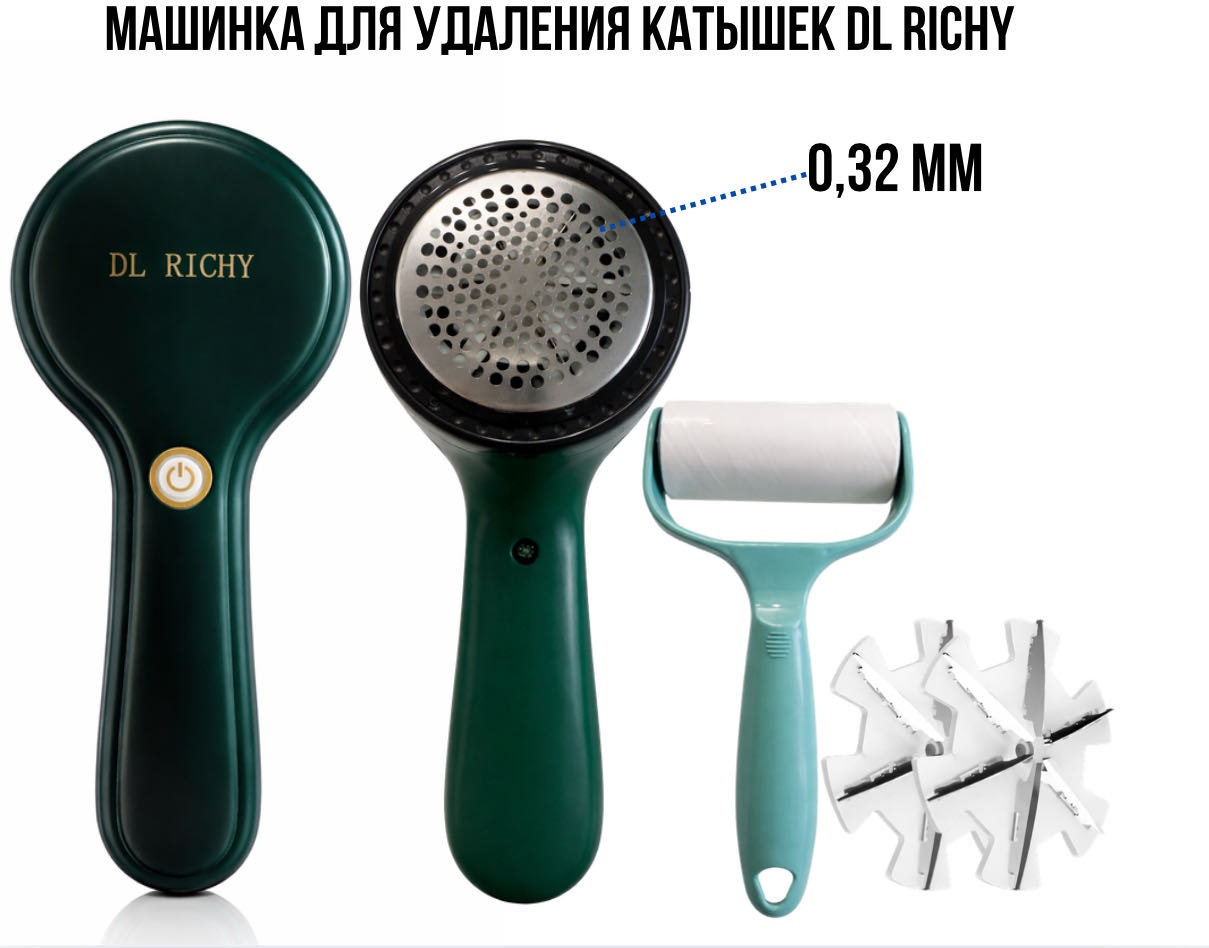 Машинка DL RICHY от аккумулятора, кол-во насадок: 2