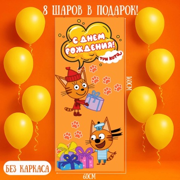 Фотозона Manziluna Фотозона 80х180 с днем рождения без каркаса 60x160