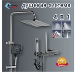 Luxury душевой набор (гарнитур) LXY-S10G, латунь