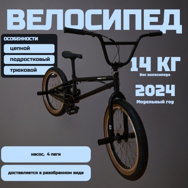 Велосипед FNIX2120 2024 20.5 дюймов черный
