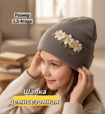 Шапка Sirius размер 50, кофейный