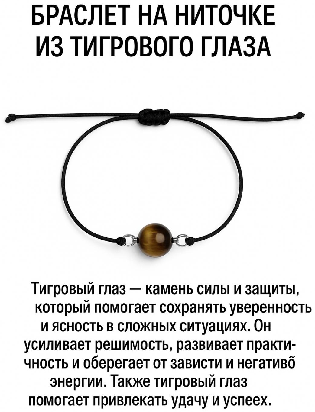 Zenfira длина 25 см искусственная кожа, натуральный камень, тигровый глаз