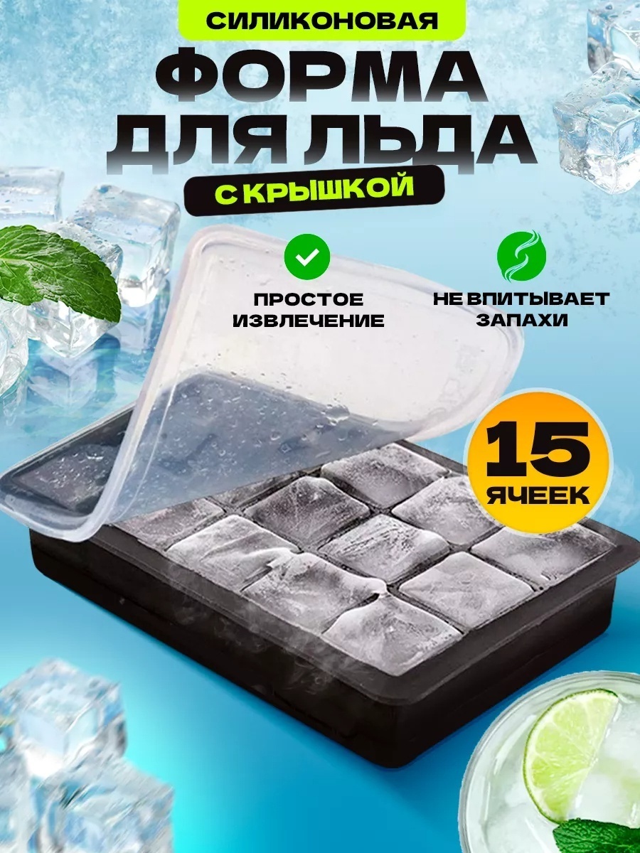 Для льда 30294842_KZ1-SPJGJBG, силикон
