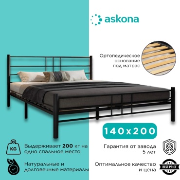 Кровать Askona Chris полутораспальная, 140x200 см (без матраса, без подъёмного механизма) черный
