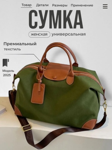 Сумка полиэстер черный 1 л