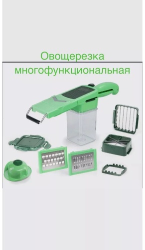 Овощерезка 228217702, пластик