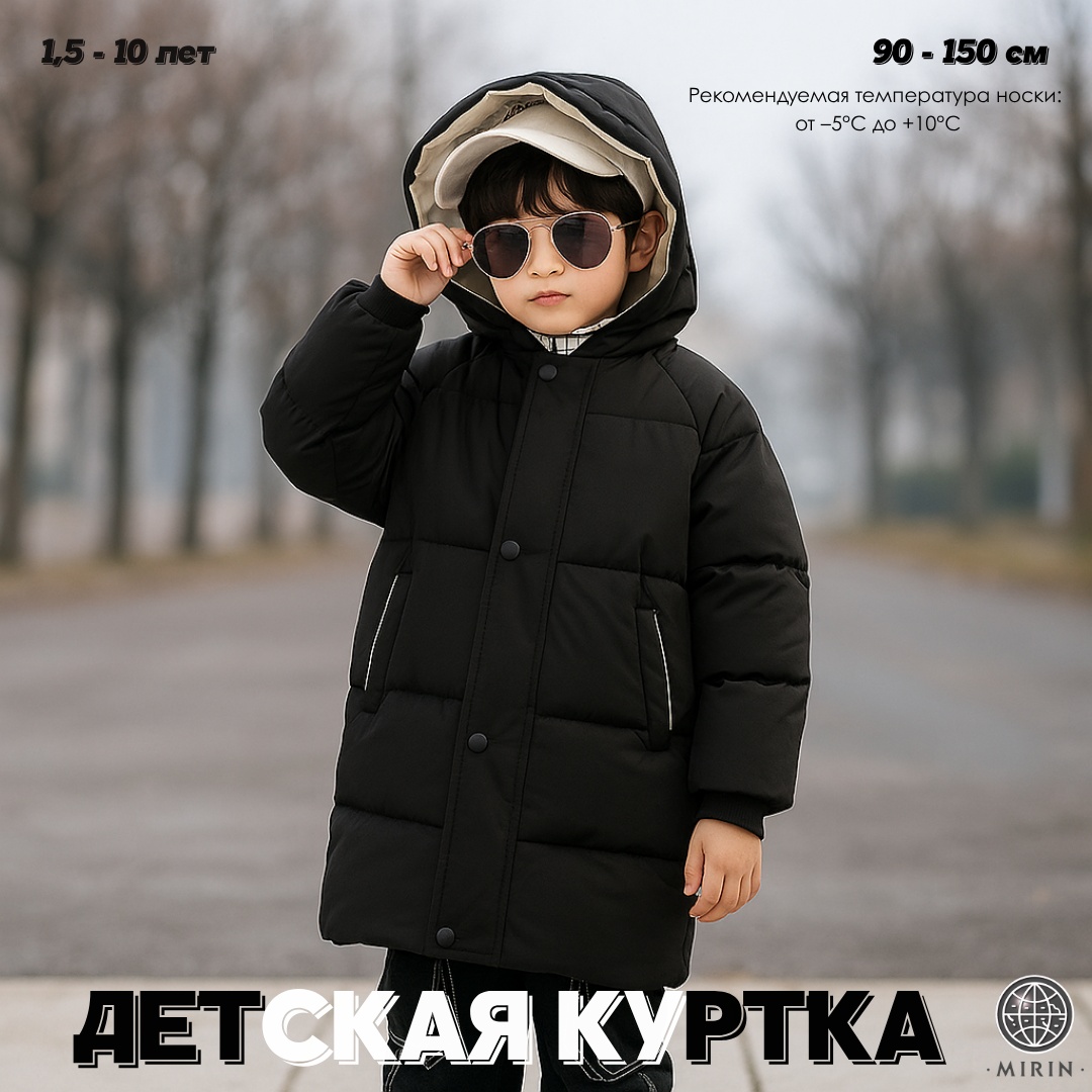 Зимняя куртка MIRIN черный