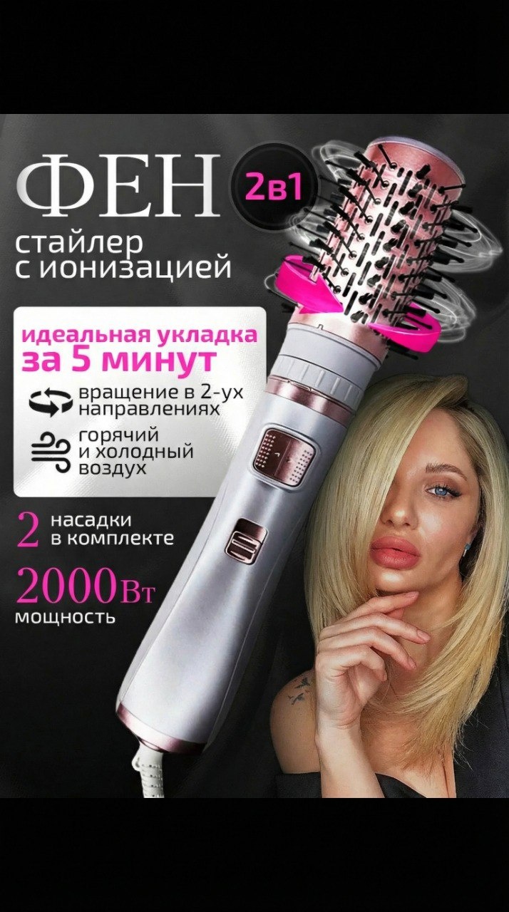 ОЕМ s-26 фен-щетка мультиколор