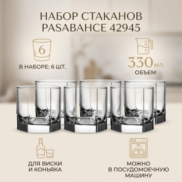 Набор стаканов Pasabahce 330 мл, стекло, 6 шт