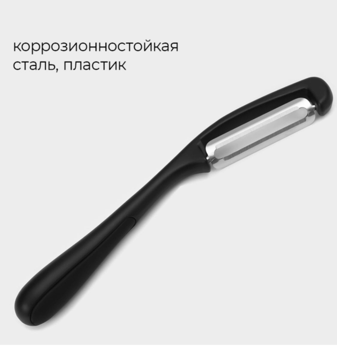 Will max овощечистка 111081456 черный, серебристый