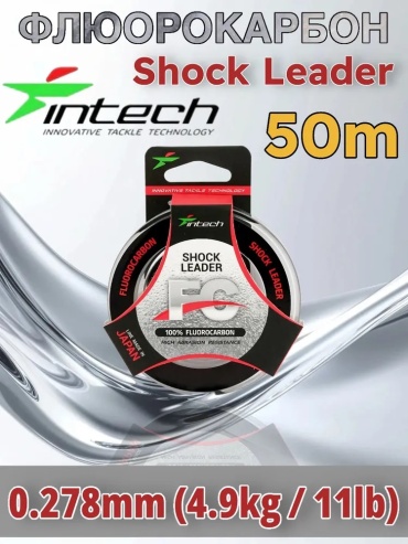 Леска INTECH флюоркарбоновая FC Shock Leader 0.278 мм прозрачный
