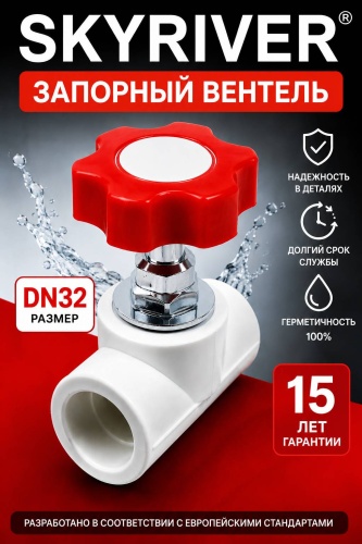 запорный винтель