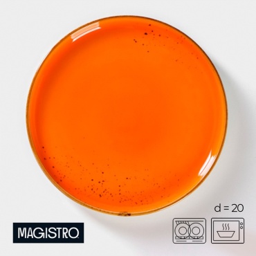 Тарелка Magistro Церера 20 см, 1 шт, фарфор