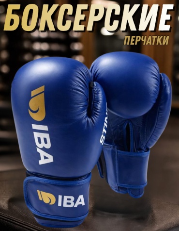 Боксерские перчатки STING 12 oz синий