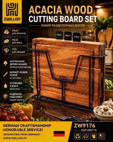 ZWILLING набор разделочных досок ZW9176 3 шт, дерево