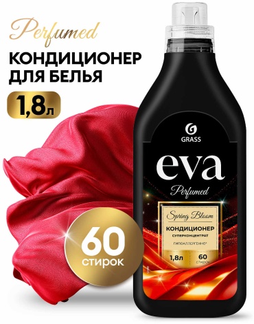 Grass кондиционер 125991 1800 мл