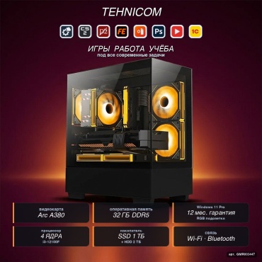 Tehnicom i3-12100F / B580 6 Гб / 32 Гб / 2000 Гб HDD+SSD 1000 Гб / Win 11 Pro