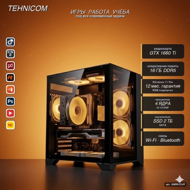 Tehnicom i3-13100F / GTX 1660 Ti 6 Гб / 16 Гб / SSD 2000 Гб / Win 11 Pro